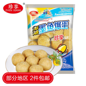 冷冻墨鱼仔哪款好 冷冻墨鱼仔怎么样好用吗 京东