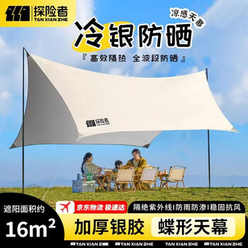 探险者（TAN XIAN ZHE）户外八角防晒天幕帐篷露营野营超大遮阳棚套装银胶蝶形天幕 16㎡霜奶白银胶天幕【6-10人】