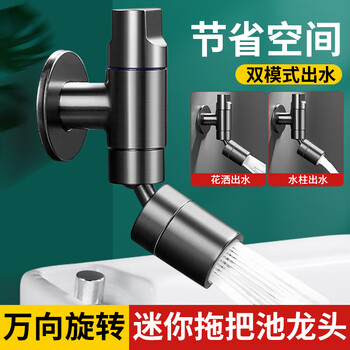 洁冠（JIEGUAN）枪灰色迷你拖把池万向防溅水龙头阳台卫生间洗衣池入墙延伸龙头 迷你拖把池龙头【升级万向】枪灰