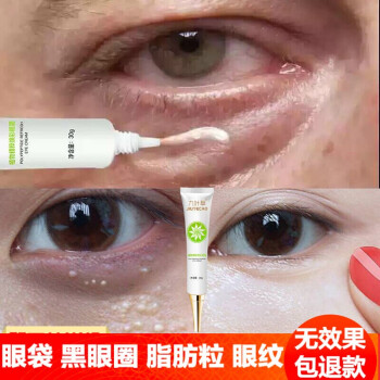 韩鹭（hanlu）眼霜/眼部精华 16-30g/mL