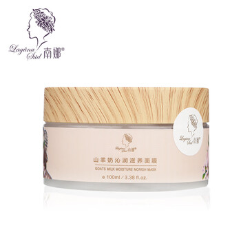 保湿,南娜,南娜,湿面,面膜,怎么样