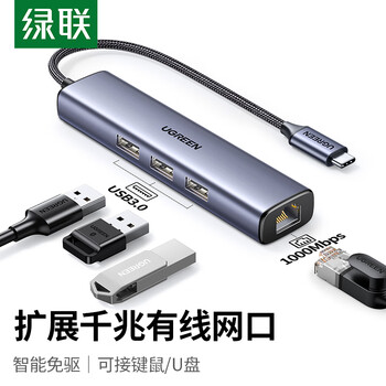 绿联 Type-C扩展坞转网线口 USB-C3.0分线转换器千兆网卡拓展坞适用Macbook  IPad Pro IPhone15笔记本 USB3.0*3+千兆网口【小巧升级】