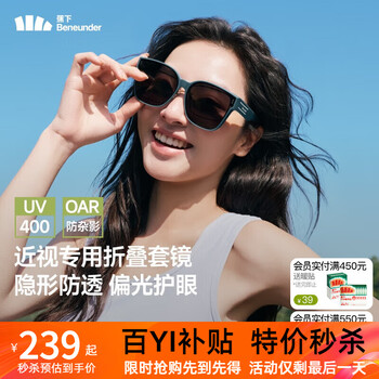 蕉下墨镜太阳镜