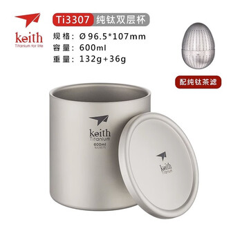 铠斯（KEITH）【双层钛杯】茶杯防烫水杯隔热杯户外家居泡茶杯办公咖啡杯 Ti3307-双层无柄水杯+茶滤600ml