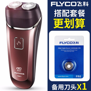 男正品剃须刀