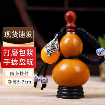 庄子然天然开口酒小葫芦挂件小迷你随身精品手捻文玩手把件 酒葫芦 5-7cm包桨