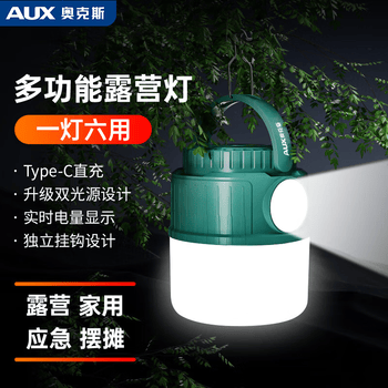 奥克斯露营灯充电照明灯户外野营灯应急灯帐篷夜市 摆摊灯 手提式家用