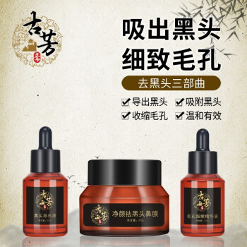 黑头男士套装