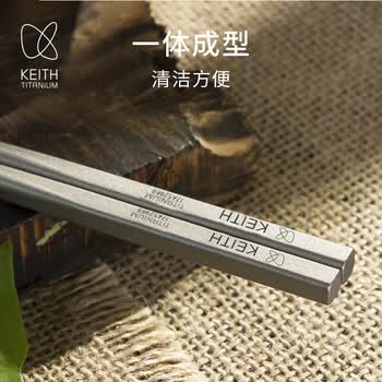 铠斯（KEITH）铠斯【钛筷子】户外便携空心方筷旅行露营装备用品轻量钛餐具 Ti5622标准空方筷23.5cm