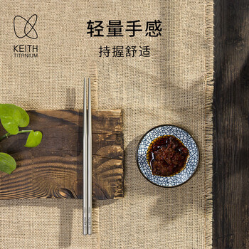 铠斯（KEITH）铠斯【钛户外筷子】便携家用防滑露营钛餐具钛金属筷子 Ti5620(23.5cm空心圆筷+布袋)