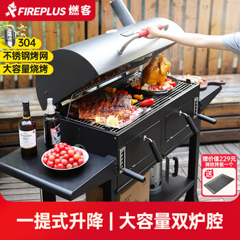 FIREPLUS烧烤炉家用大型庭院烤炉户外bbq多功能烤肉架炉美式焖烤碳烤炉 烤炉+铸铁烤板-马里奥