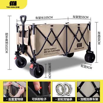 探险者（TAN XIAN ZHE）露营车营地车手拉车大容量溜娃买菜狗狗宠物推车
