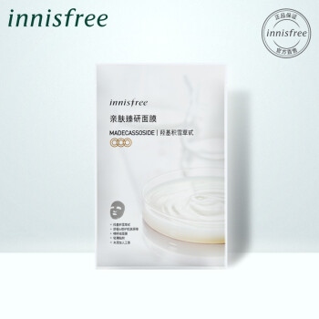 悦诗风吟片装面膜