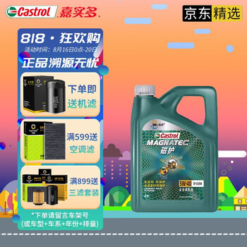 极护0w200w405w30磁护5w40嘉护嘉力汽车发动机润滑油磁护5w4041lsp级