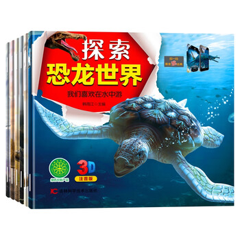 探索恐龙世界(套装共6册)简介,目录书摘