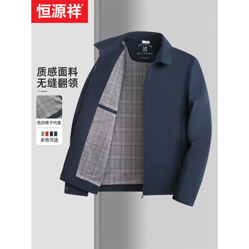恒源祥男士行政夹克春秋季新款商务休闲气质中年爸爸装外套百搭上衣