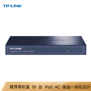 有线路由tplink