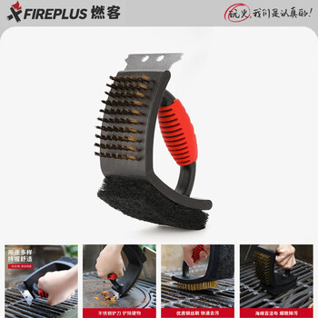 FIREPLUS烧烤清洁刷三合一 户外庭院烧烤炉 烧烤架清洁刷子烧烤工具