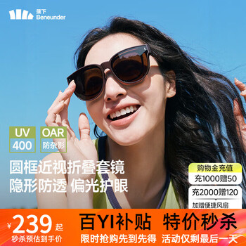 蕉下墨镜太阳镜