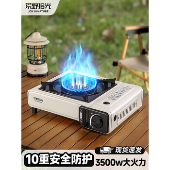 荒野拾光卡式炉户外便携式正品新款燃气灶卡磁卡斯瓦斯炉野外炉具家用防风 【体验装】白色卡式炉+1瓶进口气