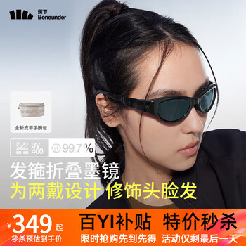 蕉下墨镜太阳镜