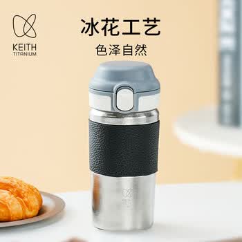 铠斯（KEITH）铠斯纯钛随手杯户外旅行车载保温水壶水杯简约防摔便携钛杯 Ti3153