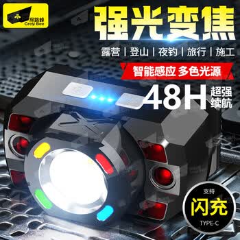 探路蜂多光源头灯强光超长续航超亮远射感应夜钓鱼头灯头戴户外灯手电筒