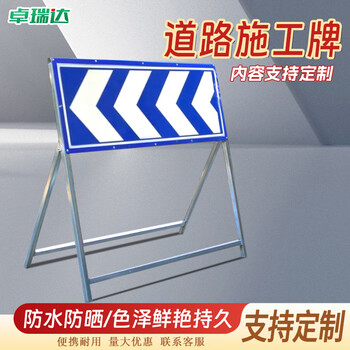 卓瑞达 道路施工标志牌 可折叠反光警示牌注意交通标识牌 【向左导向牌】