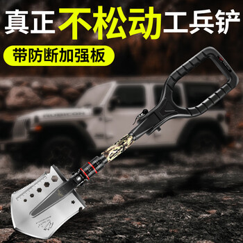 哈拿（TRE-Hana）多功能应急可折叠工兵铲户外露营车载防身铲雪救援钓鱼铁锹 HN-G63大铲面战术工兵铲