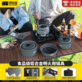 TANXIANZHE探险者户外锅具套装烧水壶野外露营野炊茶具用品装备炊具野营野餐 【京仓京配】4-6人套锅组合
