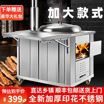 德仕夫【顺丰包邮】农村柴火灶家用灶户外加厚不锈钢可移动柴火炉大铁锅 加厚印花不锈钢64单灶