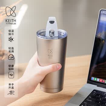 铠斯（KEITH）纯钛真空保温车载杯户外钛水杯双层隔热咖啡杯便携轻量 真空保温车载杯Ti3151-550ml