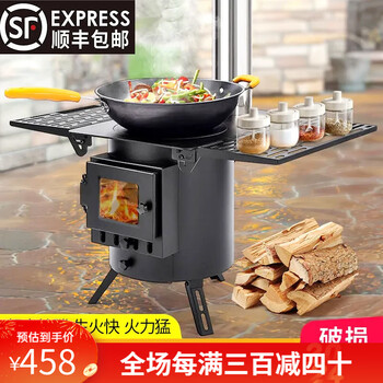 德仕夫柴火炉多功能灶户外露营帐篷庭院室内家用柴煤取暖炉 基础版