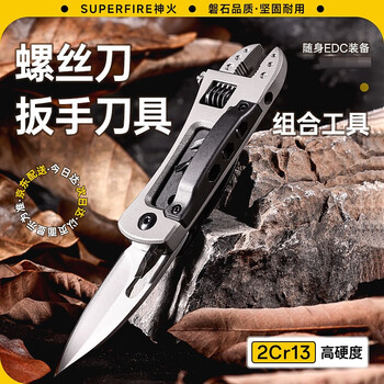 神火（SupFire）Q5户外战术迷你活动扳手多功能刀应急组合折叠工具扳手已开刃小刀