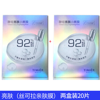 婷美,婷美,怎么样,平衡,平衡,面膜,面膜
