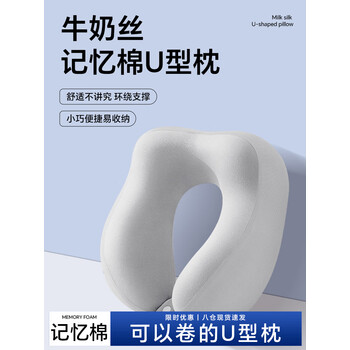 TA护颈U型枕脖子枕便携睡觉靠枕出差必备记忆棉磨毛牛奶丝U型枕灰色