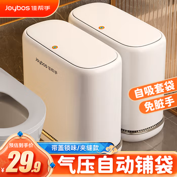 佳幫手氣壓鋪袋垃圾桶家用8.6L帶蓋廁所衛(wèi)生間客廳網(wǎng)紅臥室廚房窄夾縫隙