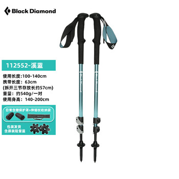 Black Diamond黑钻BD户外登山杖拐杖伸缩徒步杖手杖专业铝合金手杖男女款112552 【 一对】112552-溪蓝