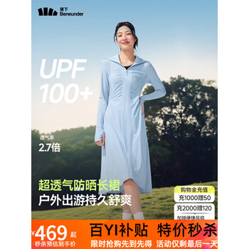 蕉下女士长款防晒衣