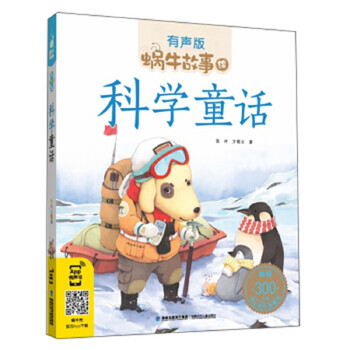 故事科学