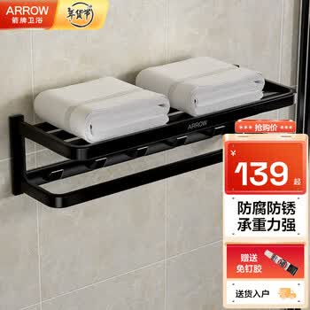 毛巾架卫生间置物架浴巾架免打孔浴室太空铝毛巾架五金