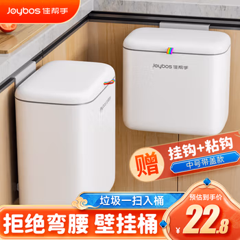 佳幫手廚房垃圾桶家用帶蓋中號(hào)免彎腰懸空壁掛式廚余廁所衛(wèi)生間客廳收納