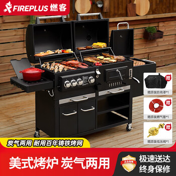FIREPLUS庭院烧烤炉炭气两用木炭烧烤架别墅燃气美式烧烤炉家用大号BBQ 哈德逊木炭/液化气两用款 烤炉