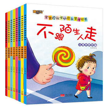 3-6岁绘本