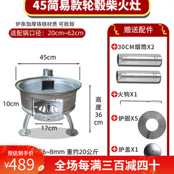德仕夫柴火灶农村家用烧木柴柴煤两用土灶台锅台新型户外汽车轮毂柴火炉 加厚不带轮轮毂45cm简易款配五圈