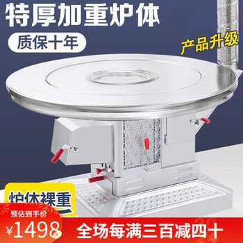 德仕夫农村柴火炉家用室内取暖烤火炉子灶新型烧柴煤两用高端无烟气化炉 【加厚气化炉】1米不锈钢单面板