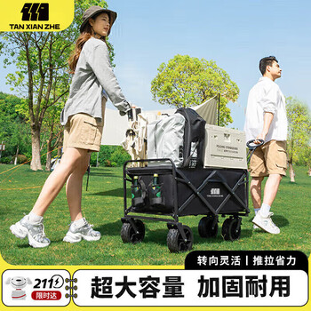 探险者（TAN XIAN ZHE）露营车户外推车营地车摆摊溜娃买菜狗狗宠物推车