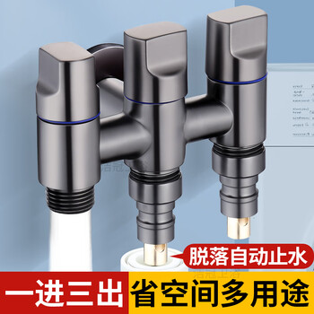 洁冠（JIEGUAN）一进三出角阀二出开关多出双出马桶分水阀器三通四通洗衣机水龙头 枪灰一进三出龙头+双洗衣机嘴