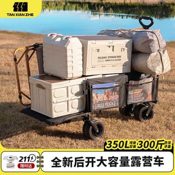 探险者（TAN XIAN ZHE）露营车小推车后开可躺溜娃买菜狗狗宠物推车