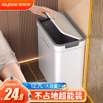 佳幫手衛(wèi)生間廁所夾縫垃圾桶按壓帶蓋廚房臥室客廳家用網(wǎng)紅2025新款中號(hào)